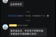 高校回应辅导员被指歧视农民 学院纪委已介入调查