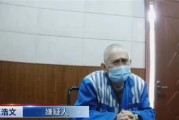 王浩文拐卖14名儿童案件28日二审开庭，一审曾被判死刑，受害家长索赔6元