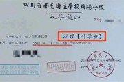 绵阳一职校学生曝毕业证与入学时专业不符，质疑学校虚假宣传，教体局介入调查