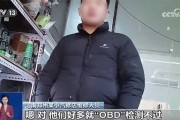 “史上最严车检”？这些信息不实 合格车辆被误判故障