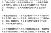 50元可查询任意一个人的隐私 个人信息贩卖产业链曝光