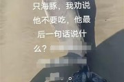 游客在海边要拖走鲸豚类动物尸体，广东惠东回应：搁浅后死亡，已进行无公害处理