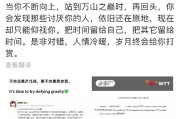 张继科点赞樊振东教练吴敬平社媒 支持与鼓励