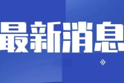 全国首位70后代省长亮相！