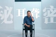 罗振宇自曝左耳失聪 跨年演讲背后的坚韧故事