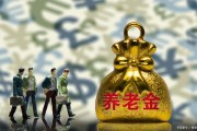 2025年所有退休人员注意，领取1月份养老金，需注意这三件事 李婶儿的经历提醒您