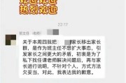 质疑布置作业太晚被踢出群的家长已重新入群，涉事老师已道歉，还发“热烈欢迎”表情包