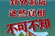 游客跟团徒步坠崖身亡 野外游玩不可不知的7个真相