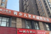 培训班闭店24万课程费退费难 家长求助无门