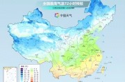 浙江多地下雪了 “湿冷魔法”来袭