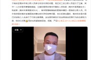 三名公职人员涉代孕被立案 案件持续深挖彻查