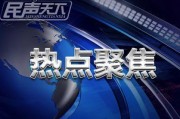 2024网民安全感满意度提升 323万+心声汇聚