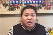 14岁女孩偷卖妈妈金镯子换钱 金店责任引争议