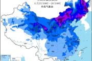 今冬首场寒潮来袭 局地降温幅度将达18°C