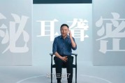 罗振宇自曝左耳失聪已经三年，“正在慢慢恢复”