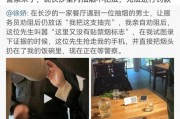 徐娇称抽烟男子要求删视频才道歉 公共场所吸烟引争议