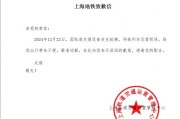 上海地铁就故障致歉 外部施工引发事故